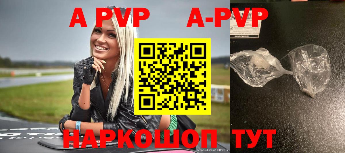 Alpha PVP мука  А ПВП Соль  A-PVP мука  Россия  Вход с VPN 