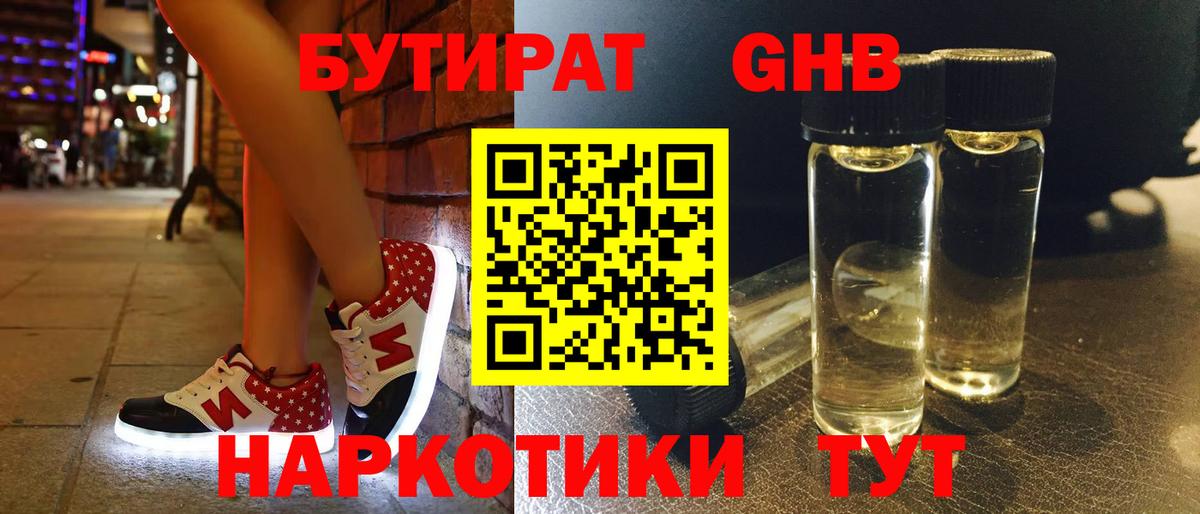 Бутират BDO  Вход с VPN  Россия 