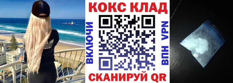 Cocaine VHQ  как найти наркотики  Новокузнецк 