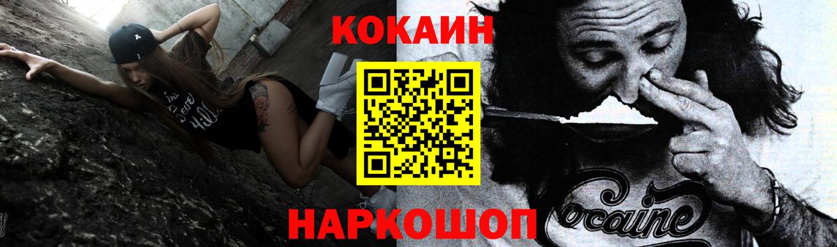 Кокаин 97% Россия