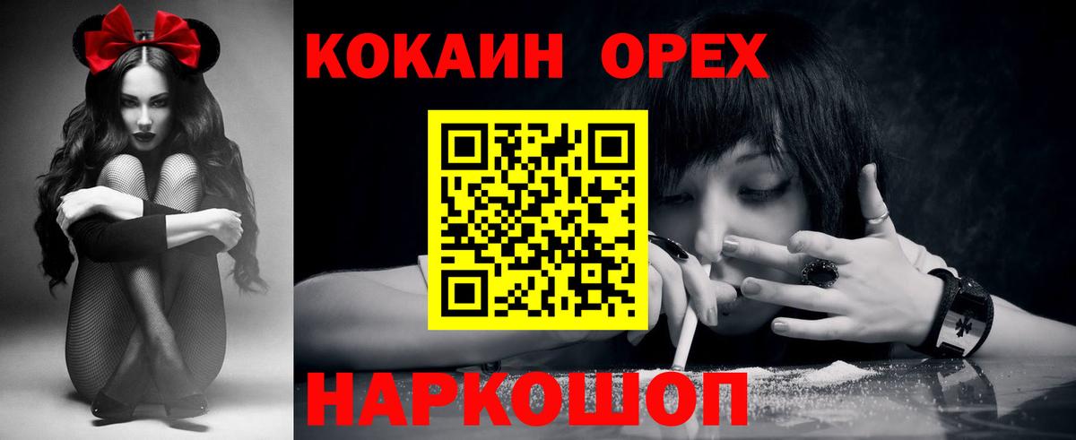 КОКАИН Колумбийский  Кокаин Перу  Россия  Вход с VPN 