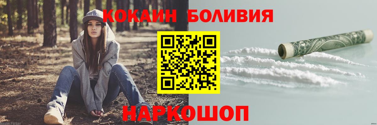 Cocaine Боливия Россия
