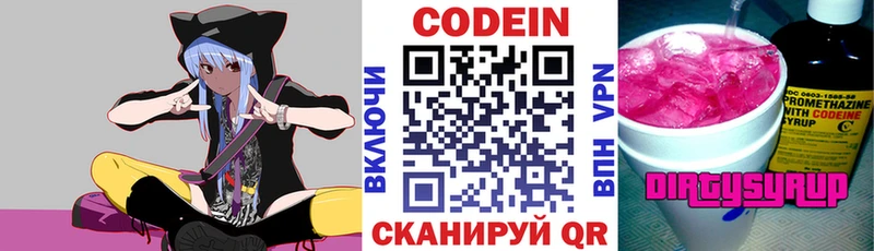 shop состав  Новокузнецк  Кодеиновый сироп Lean напиток Lean (лин) 