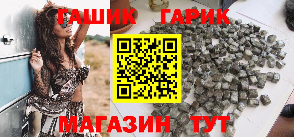 ГАШ hashish  Гашиш  Гашиш гарик  Россия  Вход с VPN 