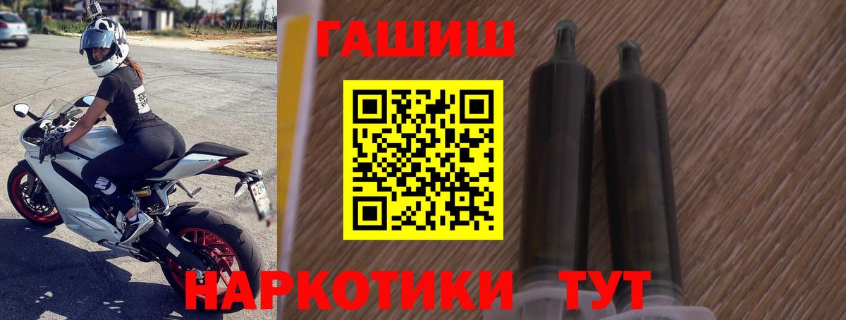 ГАШ ice o lator Россия