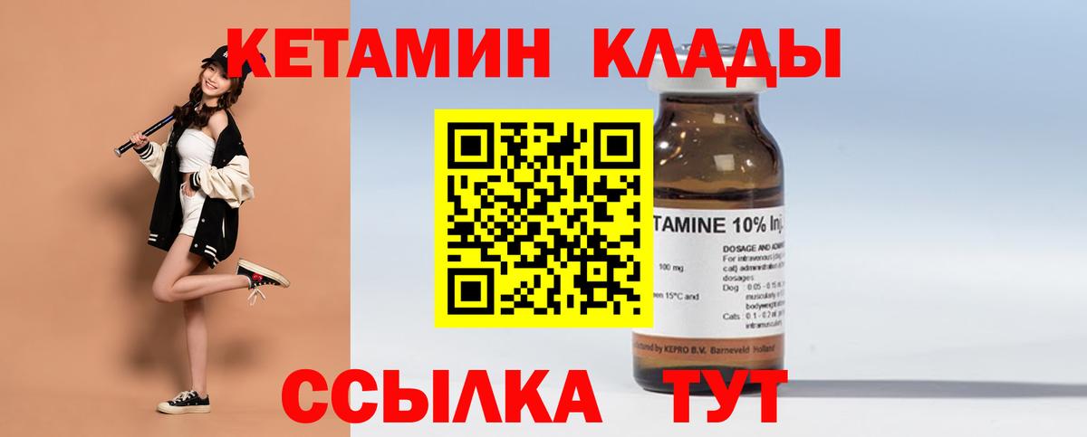 КЕТАМИН ketamine Россия