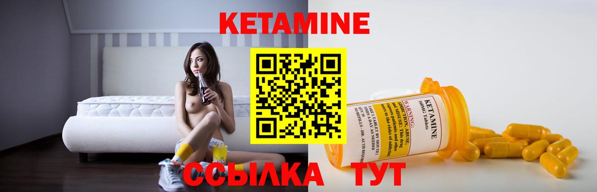 КЕТАМИН VHQ  Вход с VPN  площадка состав  Россия 