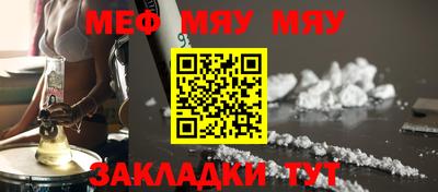 мяу мяу мука Волжский