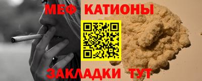 мяу мяу мука Волжский