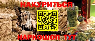 марихуана Краснокаменск