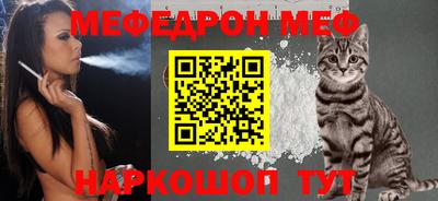 мяу мяу мука Волжский