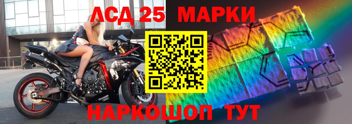 LSD-25 экстази кислота Россия