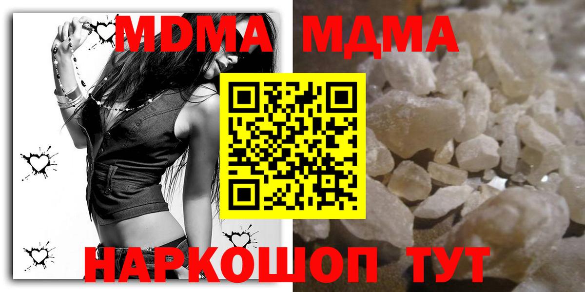 МДМА crystal  МДМА кристаллы  MDMA  Россия 