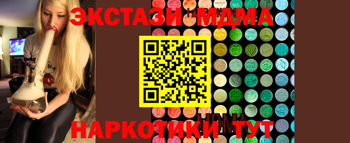 МДМА кристаллы  МДМА молли  Вход с VPN  Россия 