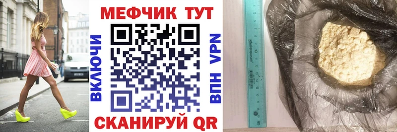 МЯУ-МЯУ mephedrone  закладки  Новокузнецк 