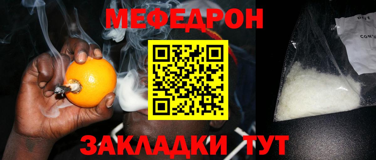 МЯУ-МЯУ VHQ  МЯУ-МЯУ  Россия  Меф mephedrone 