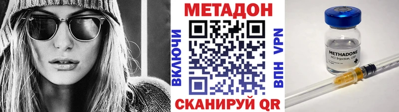 Метадон мёд  даркнет сайт  Новокузнецк 