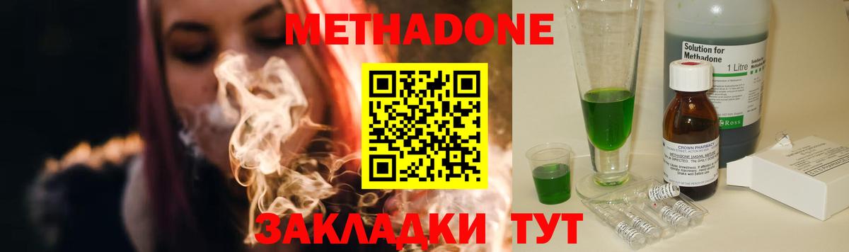 Россия  МЕТАДОН methadone  Вход с VPN  МЕТАДОН VHQ 