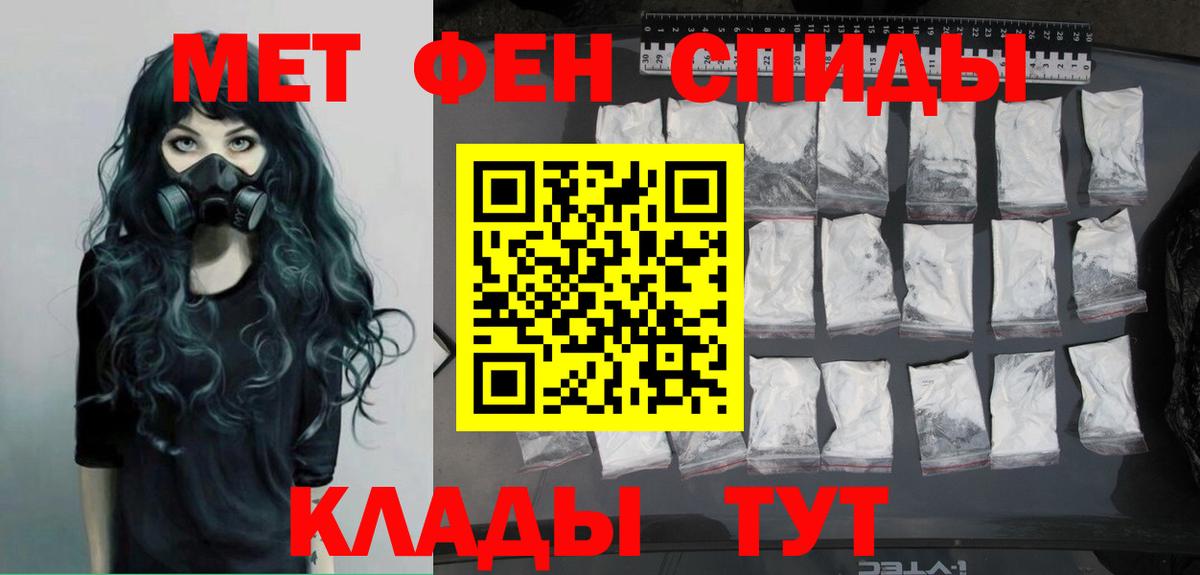 МЕТАМФЕТАМИН пудра Россия