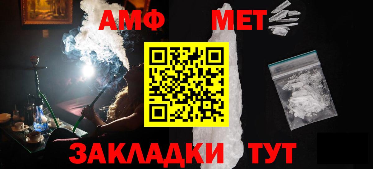 Метамфетамин мет Россия