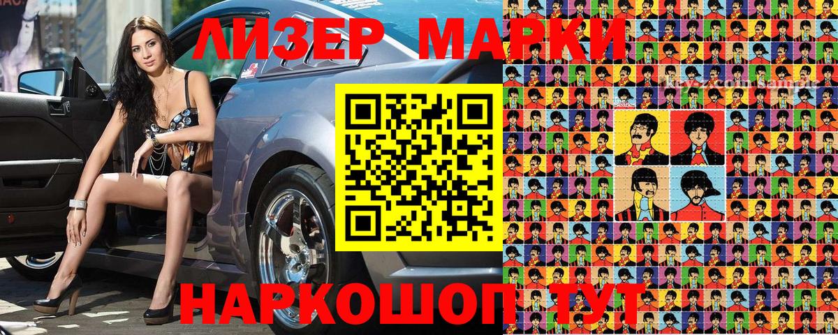 Марки 25I-NBOMe 1500мкг  Марки 25I-NBOMe  Россия 