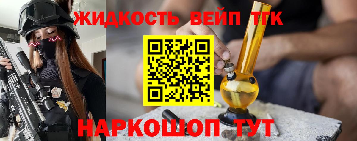 Дистиллят ТГК концентрат  ТГК гашишное масло  Вход с VPN  Россия 