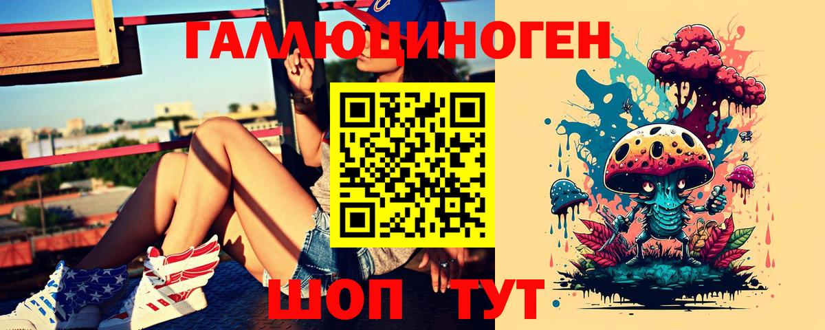 купить   Вход с VPN  Россия  Псилоцибиновые грибы ЛСД 